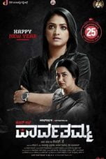 Download D/O Parvathamma (2019) Bluray Subtitle Indonesia